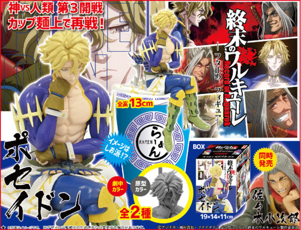 Shuumatsu no Valkyrie Peanuts Club Cup Noodle Lid Holder Poseidon