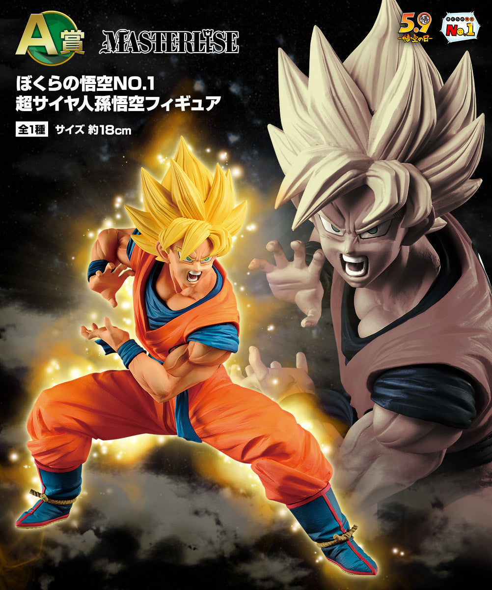 Dragon Ball Z/GT/Super Ichiban Kuji Dragon Ball Ultimate Variation (A) Masterlise Son Goku SSJ