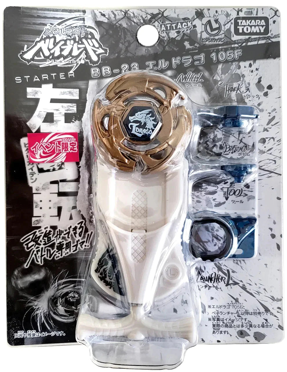 Beyblade Metal Fusion Phantom Orion