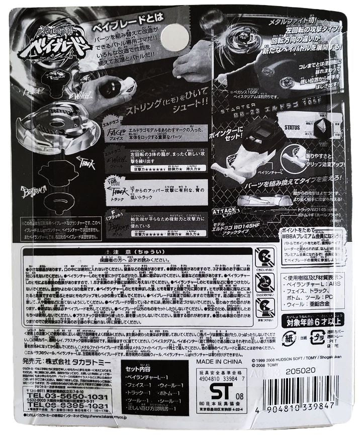 Beyblade Metal Fusion Phantom Orion