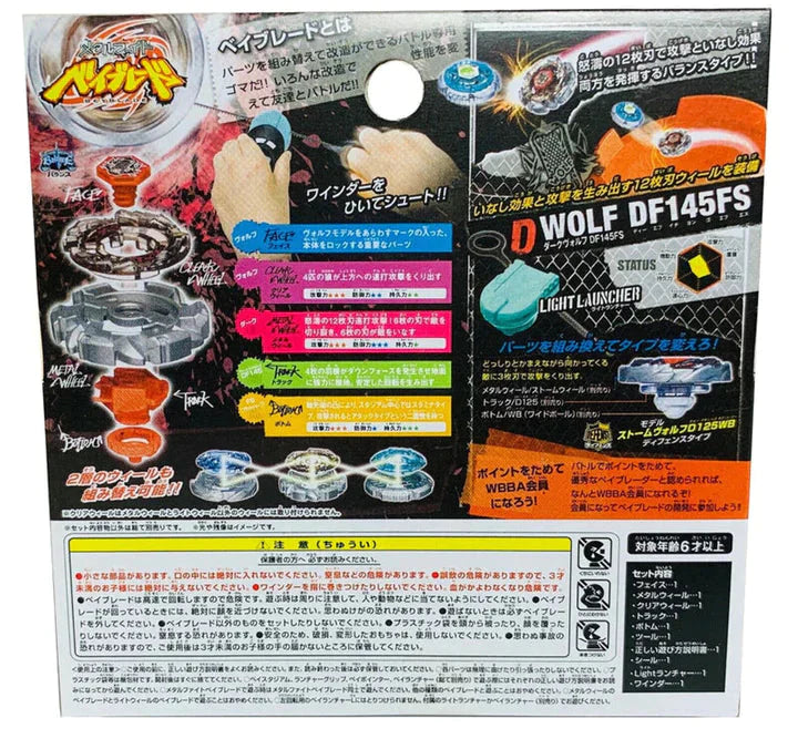 Beyblade Metal Fusion  Dark Wolf