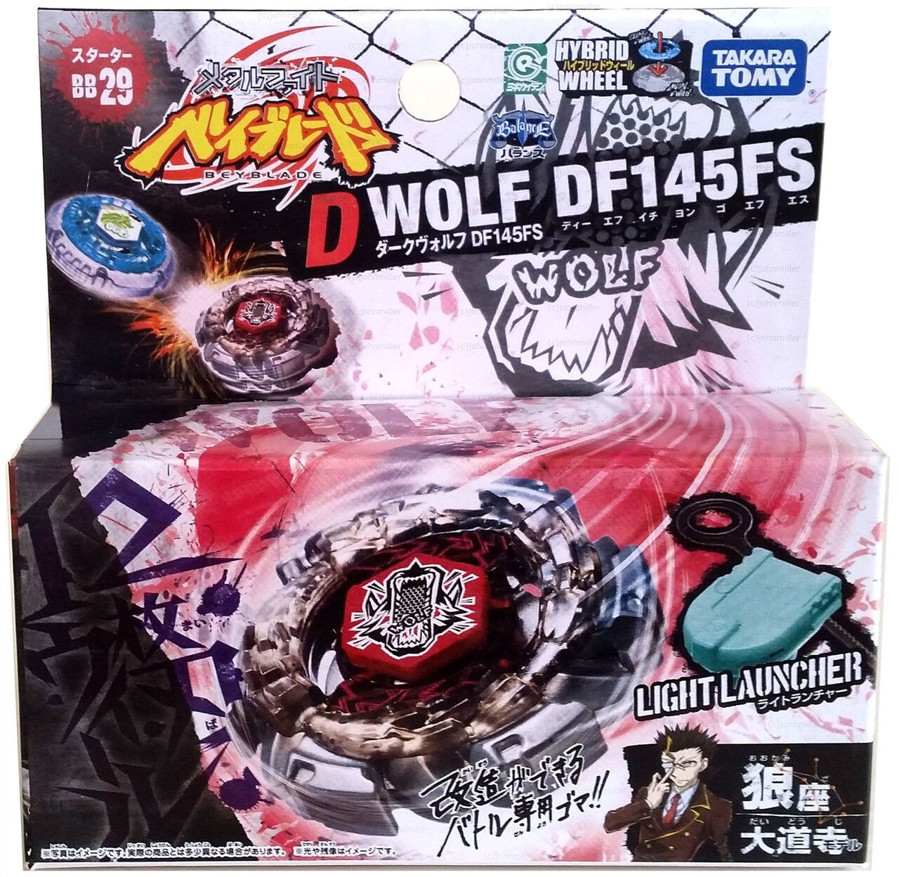 Beyblade Metal Fusion  Dark Wolf